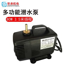 雕刻机水泵 主轴冷却循环潜水泵 75/80w 3.5米扬程广告木工雕刻机