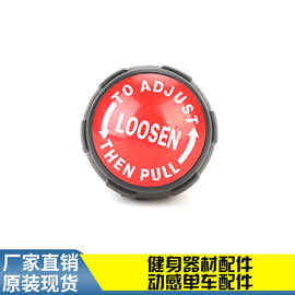 健身器材配件 动感单车配件双色球插销