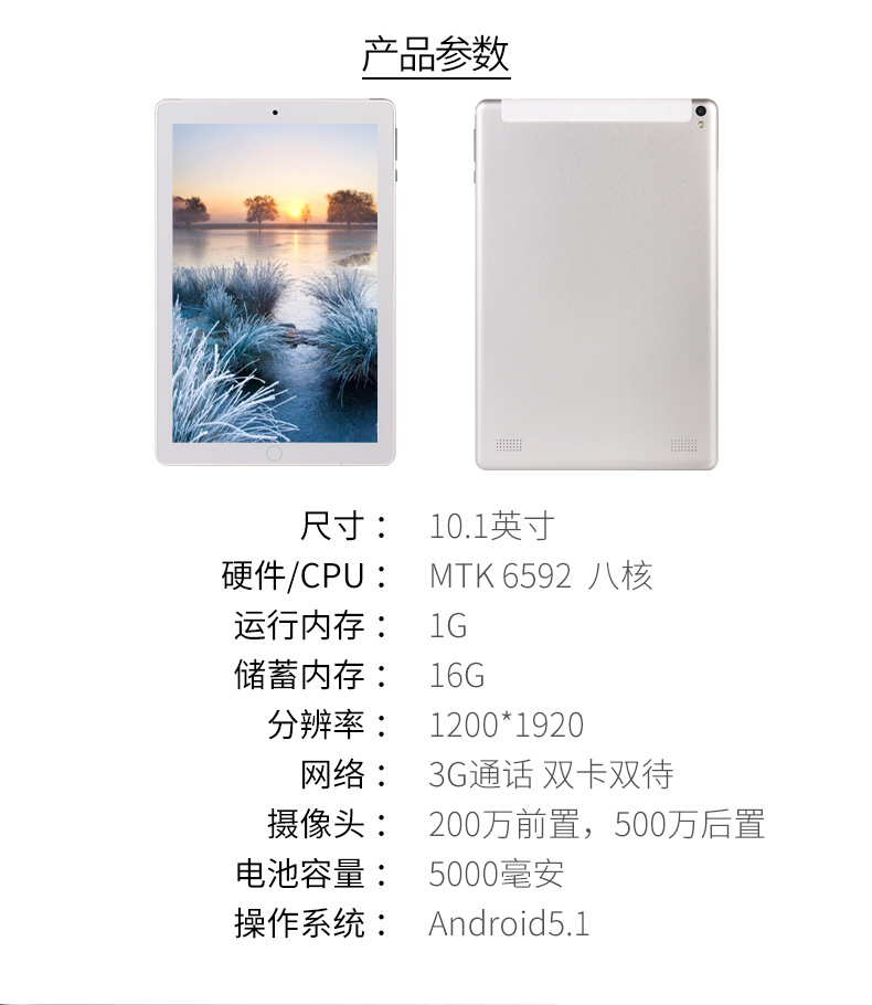 Tablette QIAN ZI 101 pouces 16GB 1.5GHz ANDROID - Ref 3421763 Image 11