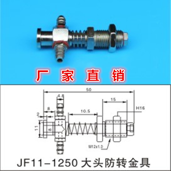 机械手配件天行 大头防转金具JF11-1250尾部进气真空吸盘支架