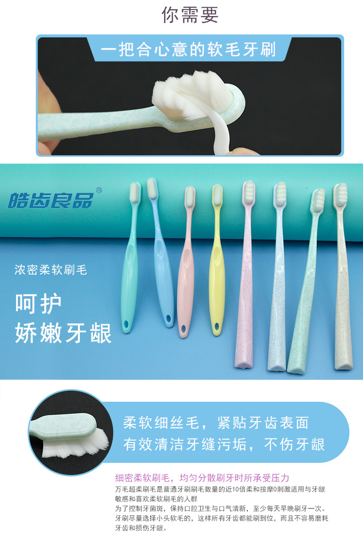 万毛牙刷_03