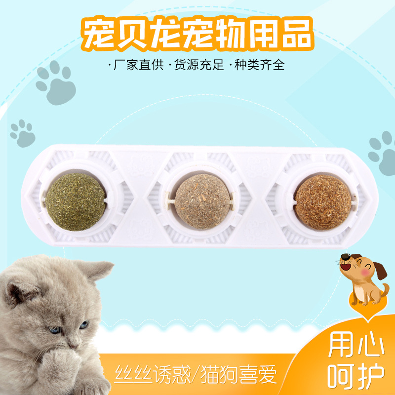 猫咪混合薄荷旋转球 猫咪肠胃消化排泄去毛球 旋转款猫薄荷球