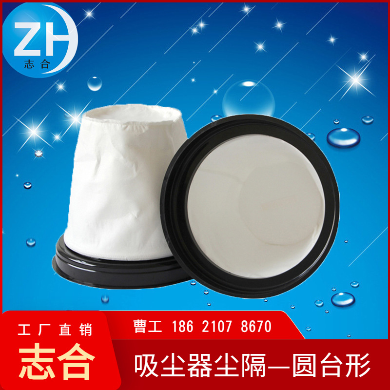 厂家供应快装30L 35L吸尘器配件 尘格袋 吸尘袋 隔尘袋集尘袋