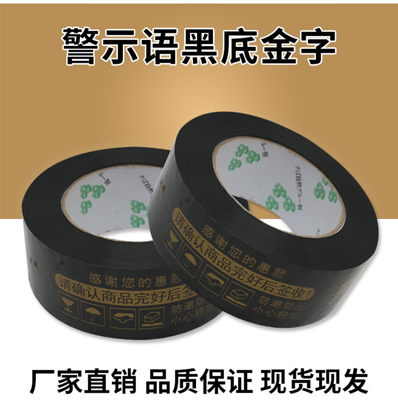 现货供应封箱胶