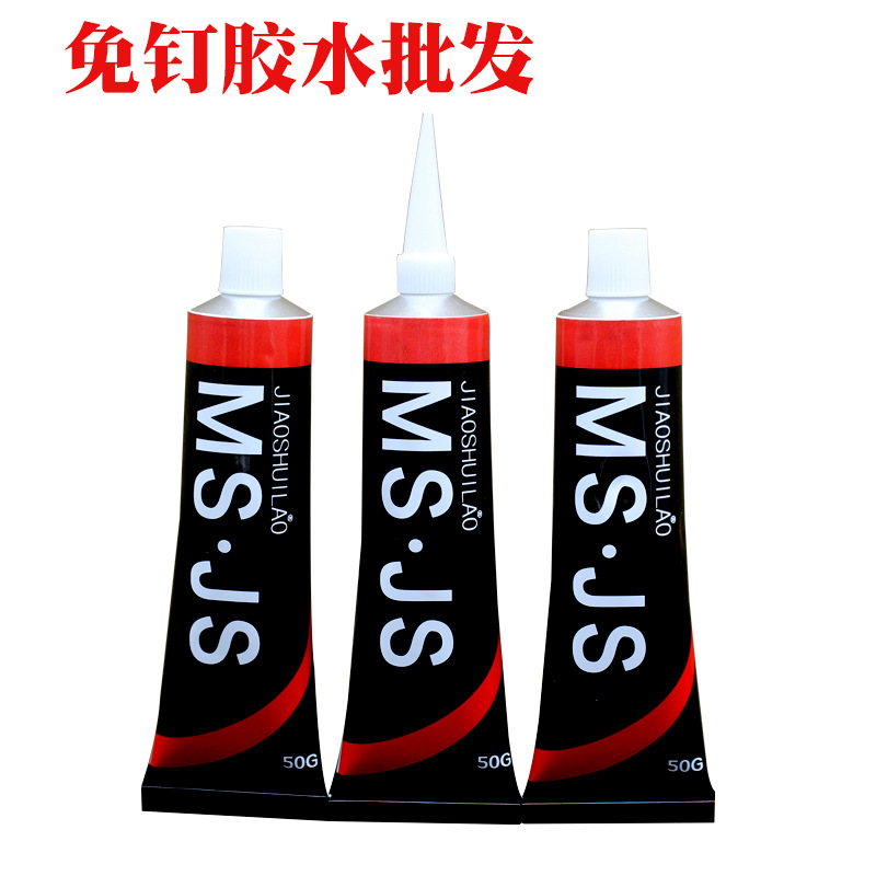 厂家直销 MS免钉胶 粘墙瓷砖置物架卫生间玻璃胶水结构胶液体钉|ru