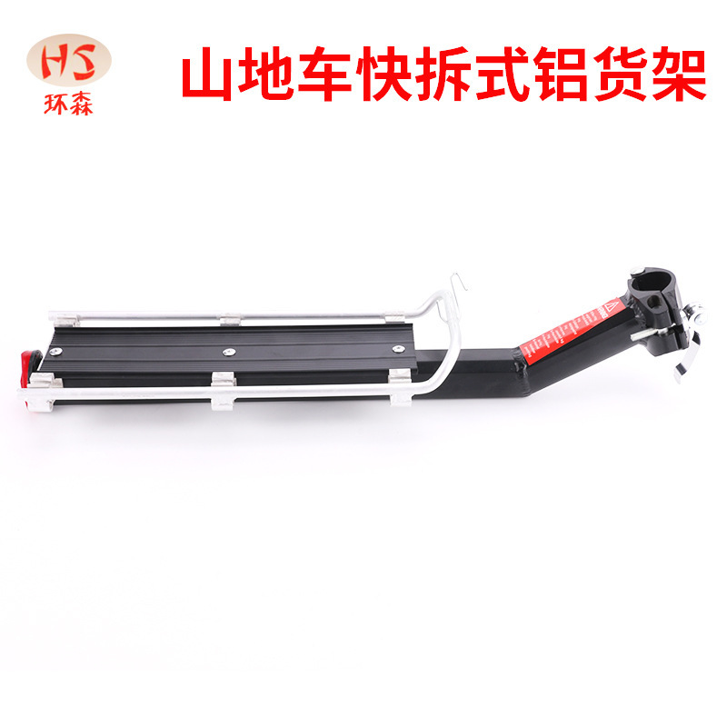 Bicycle shelf quick release aluminum alloy mountain bike shelf road bike luggage rack bicycle rear carrying bag rear rack