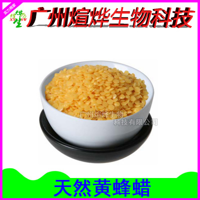 批发 黄蜂蜡 蜜蜡 颗粒状 天然黄蜂蜡 手工皂 蜡唇膏原料|ms
