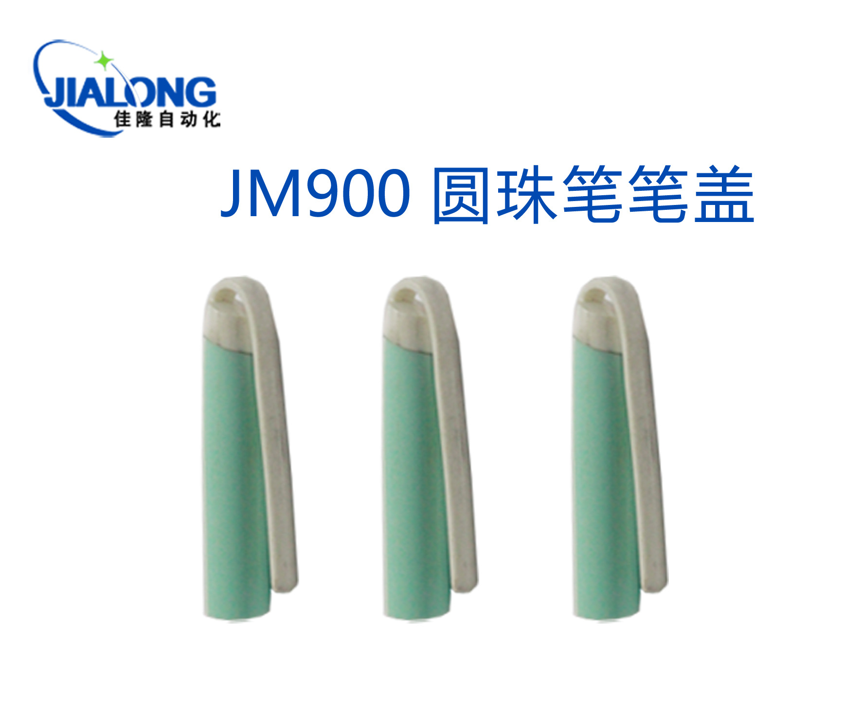 圆珠笔笔盖装配机 中性圆珠水彩笔笔盖组装机，制笔机械设备-阿里巴巴