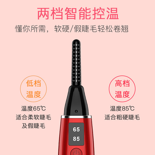 Manufacturer's new electric eyelash curler Eyecurl rechargeable digital display heating and shaping local electric eyelash curler
