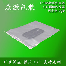 现货批发透明磨砂pe服装拉链袋cpe袋子内衣塑料包装袋服装包装袋