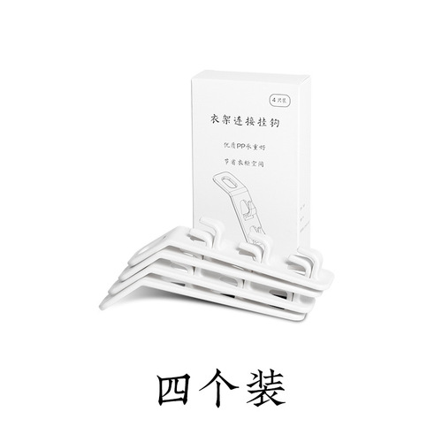 Clothes hanger connection hook multi-functional household multi-layer space-saving storage artifact bedroom wardrobe clothes drying rack