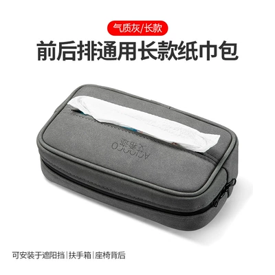 creative hanging tissue box multifunctional – Car tissue box/set - tissue-box-flannel-long-gray