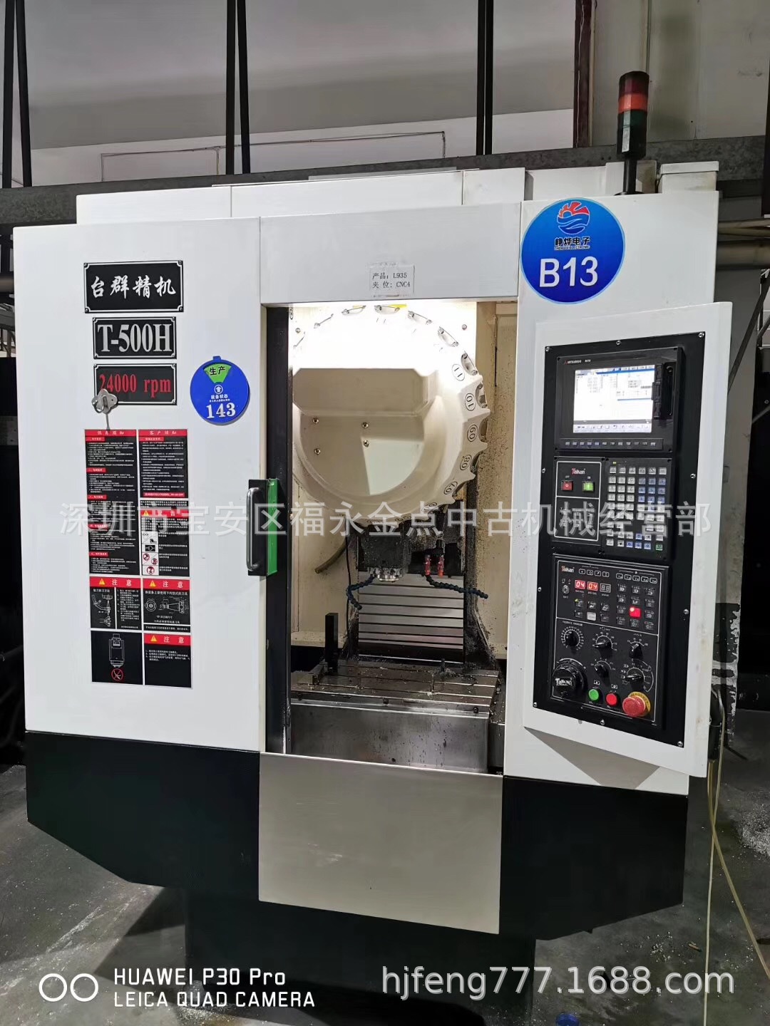 出售二手台群T500钻攻中心:2017年出厂、伺服刀库、主轴20000转