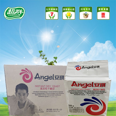 安琪酵母干酵母 馒头包子面食酵母粉高活性干酵母 低糖型 500g|ms