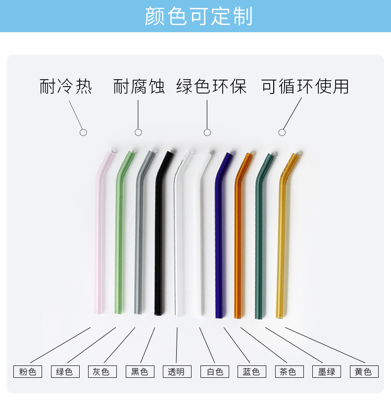 高硼硅透明玻璃吸管食品级奶茶饮料咖啡吸管耐热彩色玻璃吸管套装