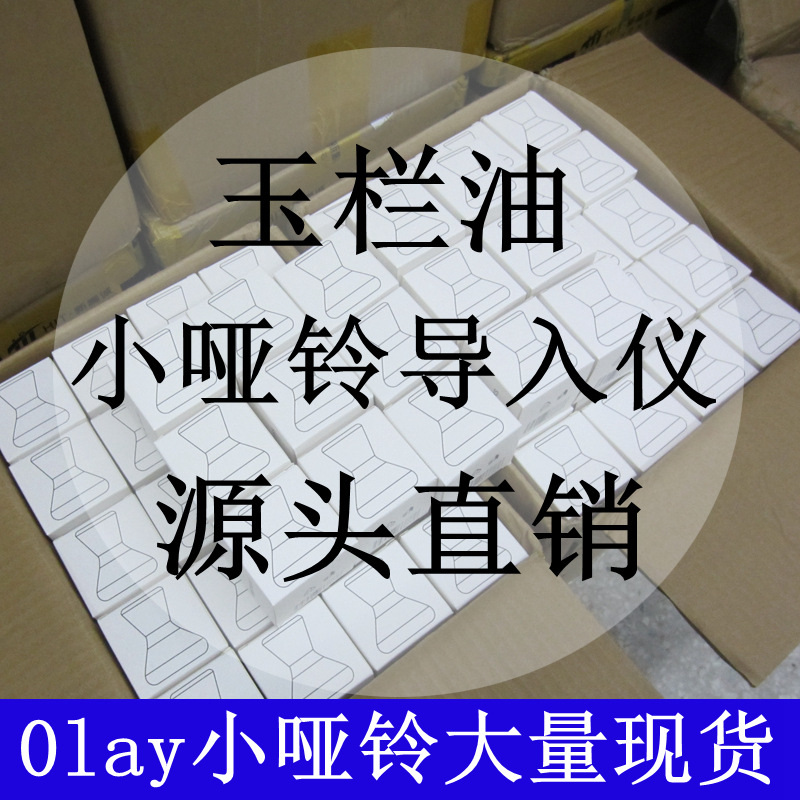 0lay玉欄油同款霍思燕謝娜小啞鈴7000臻粹磁力動能導入儀面部儀器