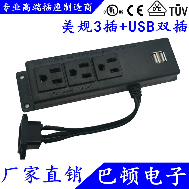 美规家具电源插座 暗藏式三孔两位带双USB插座 美标usb桌面排插|ms