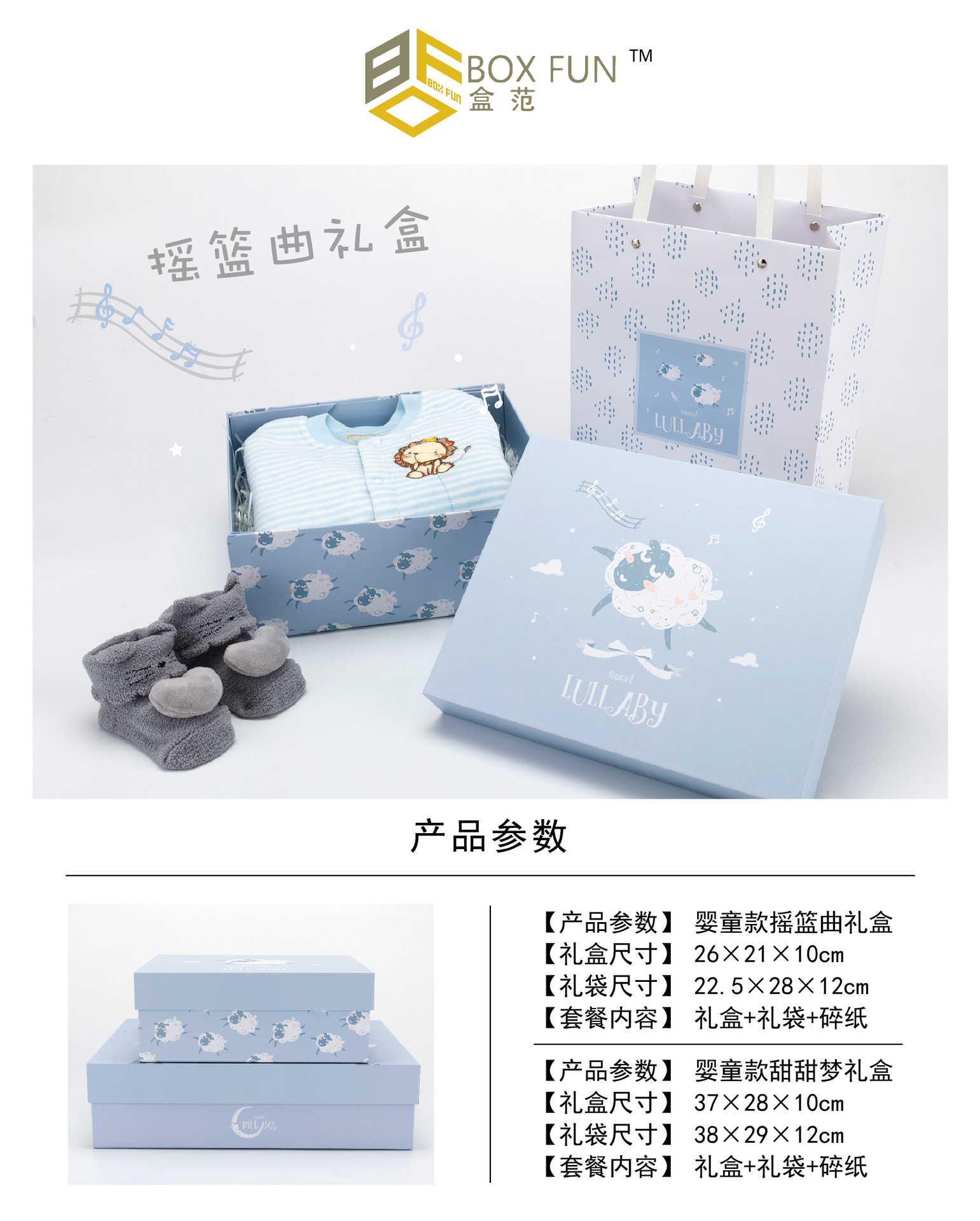 详情页-婴童款摇篮曲甜甜梦-01