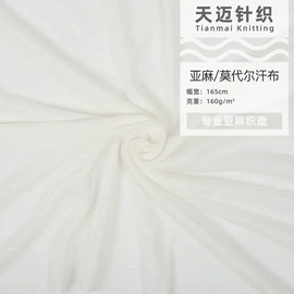 其他针织面料;亚麻面料;汗布