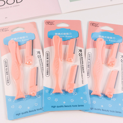 美容修眉刀 刀架折叠式眉刀套装 便捷式小巧锋利眉刀三片替换刀片|ru