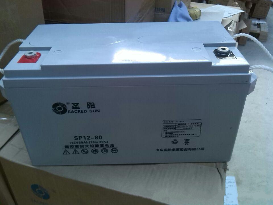 山东圣阳蓄电池12V80AH| 圣阳蓄电池SP12-80 免维护电瓶