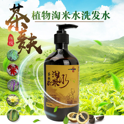 新品上市沁古瑤茶麸淘米水植物洗發液洗發水滋養柔順壹件代發