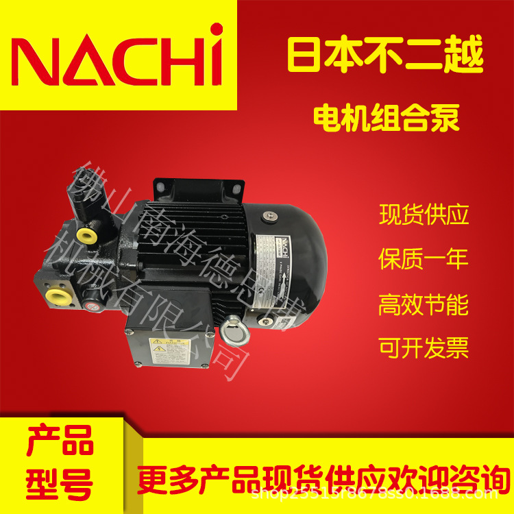 NACHI不二越 UVD-11A-A2-A3-3.7-4-40 定量叶片泵电机组合
