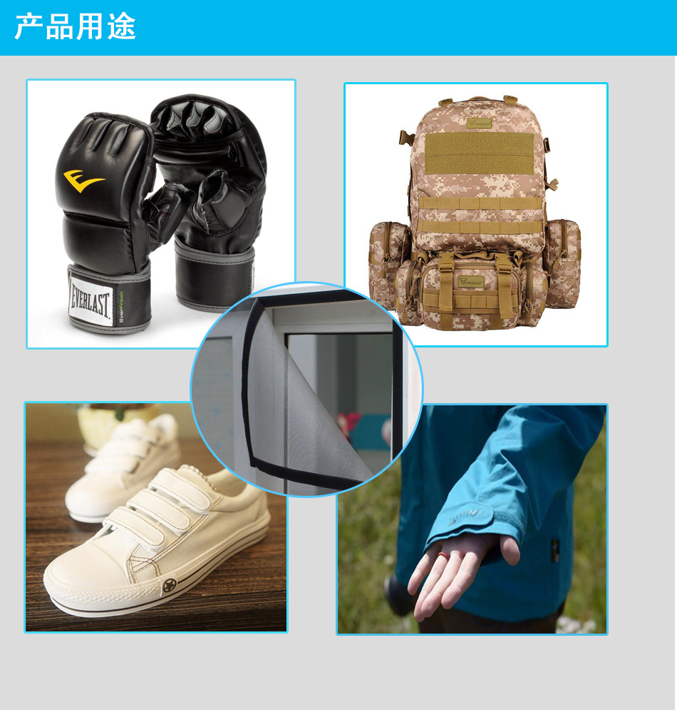 魔术贴完整版_17