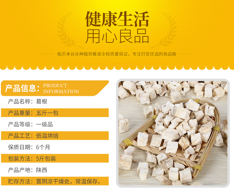 Dried Kudzu Root Cubes Ge Gen Pueraria lobata Low Temperature Baked for Tea and Soup Bulk 500g quality and texture