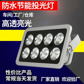 led隧道灯大功率模组50w100w高速公路广场码头球场户外工程投光灯