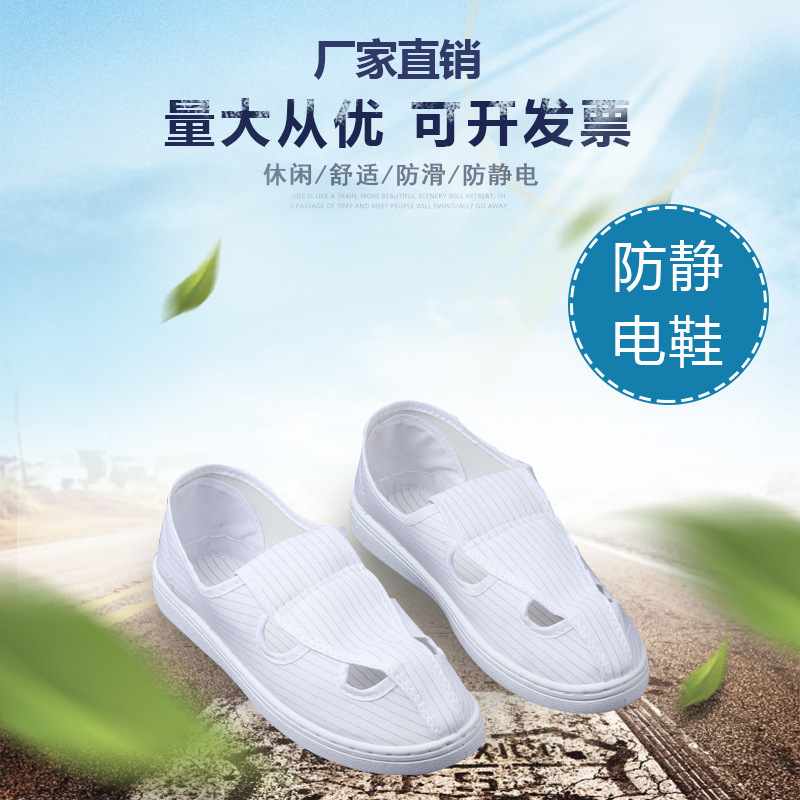 防静电鞋PVC细条纹四眼鞋江西厂家