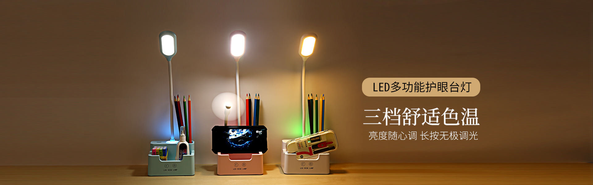 多工能台灯广告-2