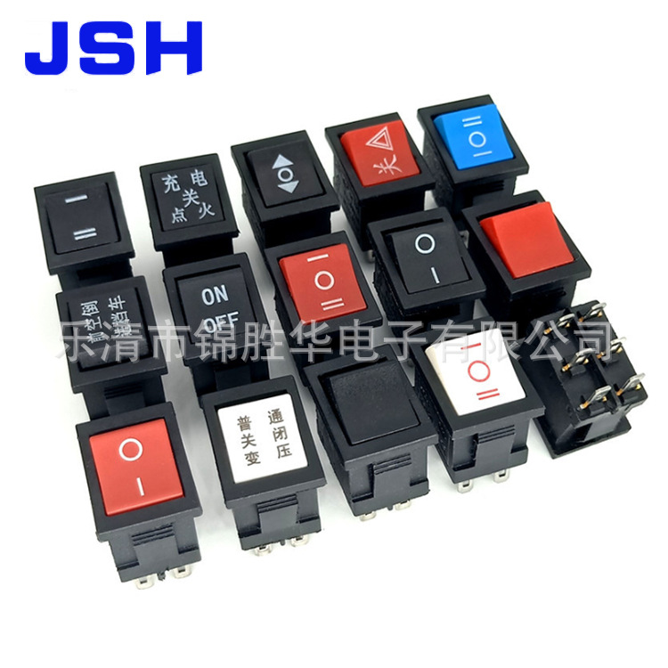 船型开关KCD1 两脚四脚六脚两档三档翘板船型开关电源开关