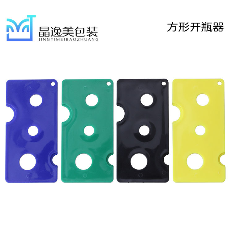 厂家现货  精油瓶开瓶器 滚珠瓶开瓶器方形塑料 滚珠开瓶器