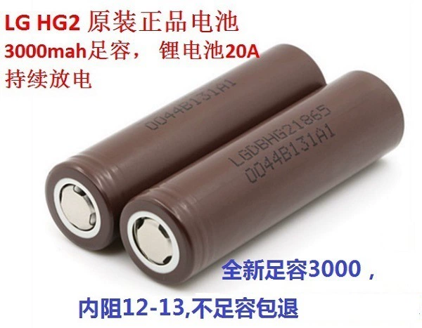 В наличии LG HG2 18650 литиевая батарея 20А непрерывный разряд большой емкости батареи инструмент