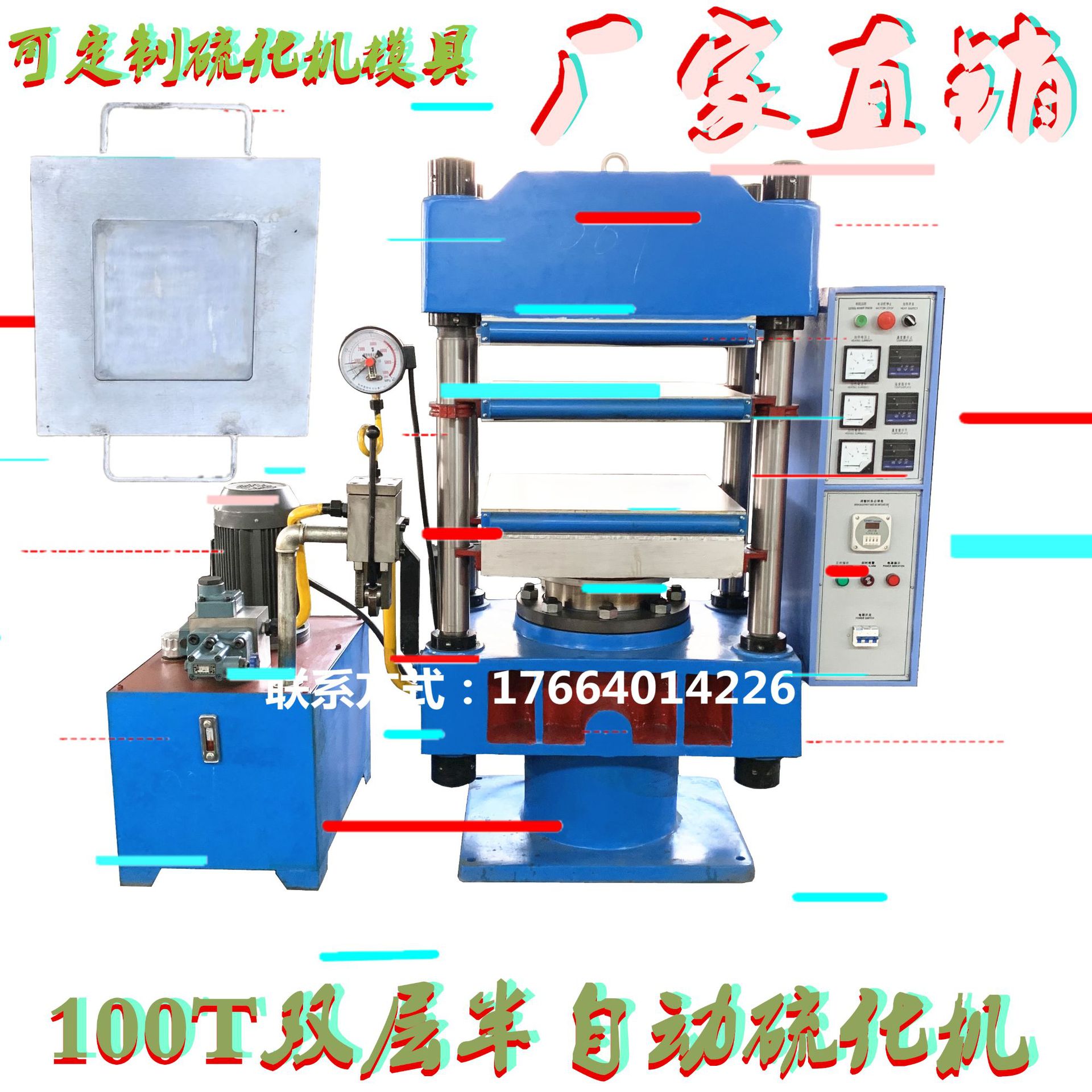硅胶按键平板硫化机 四柱式液压电热压力机 遥控器按键胶垫硫化机