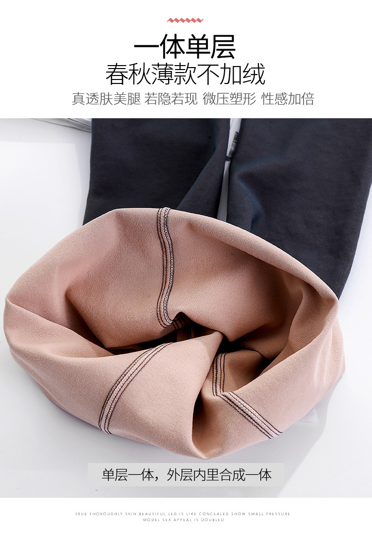 灰透肤-咖透肤-打底裤_07