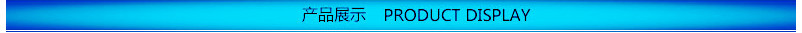 产品展示_meitu_1.jpg