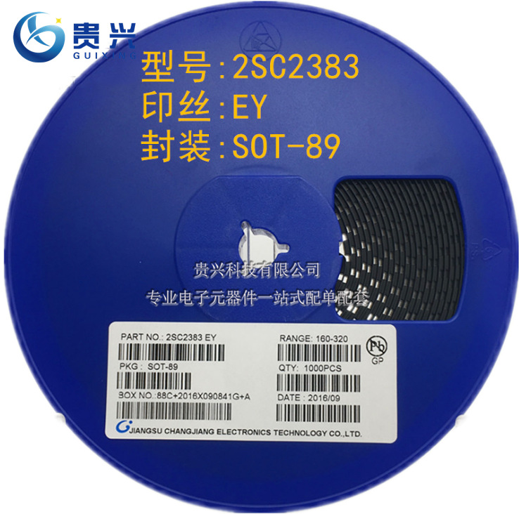 贴片三极管2SC2383 丝印MY SOT-89 晶体三极管 全新原装