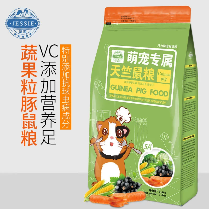 Корм для морской свинки Голландский корм для морской свинки корм, содержащий VC анти-кокцидиоз Jiexi 2,5 кг цельная доставка