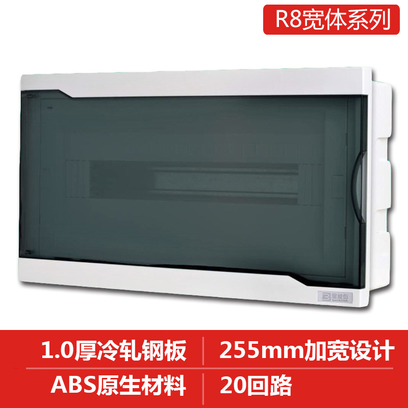 喜胜20回路气开关箱家用照明工程成套西门子款明暗装豪华型配电箱
