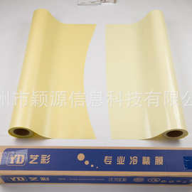 SAILS千帆广告膜哑面冷裱膜户内外广告图片婚纱相片哑膜保护膜