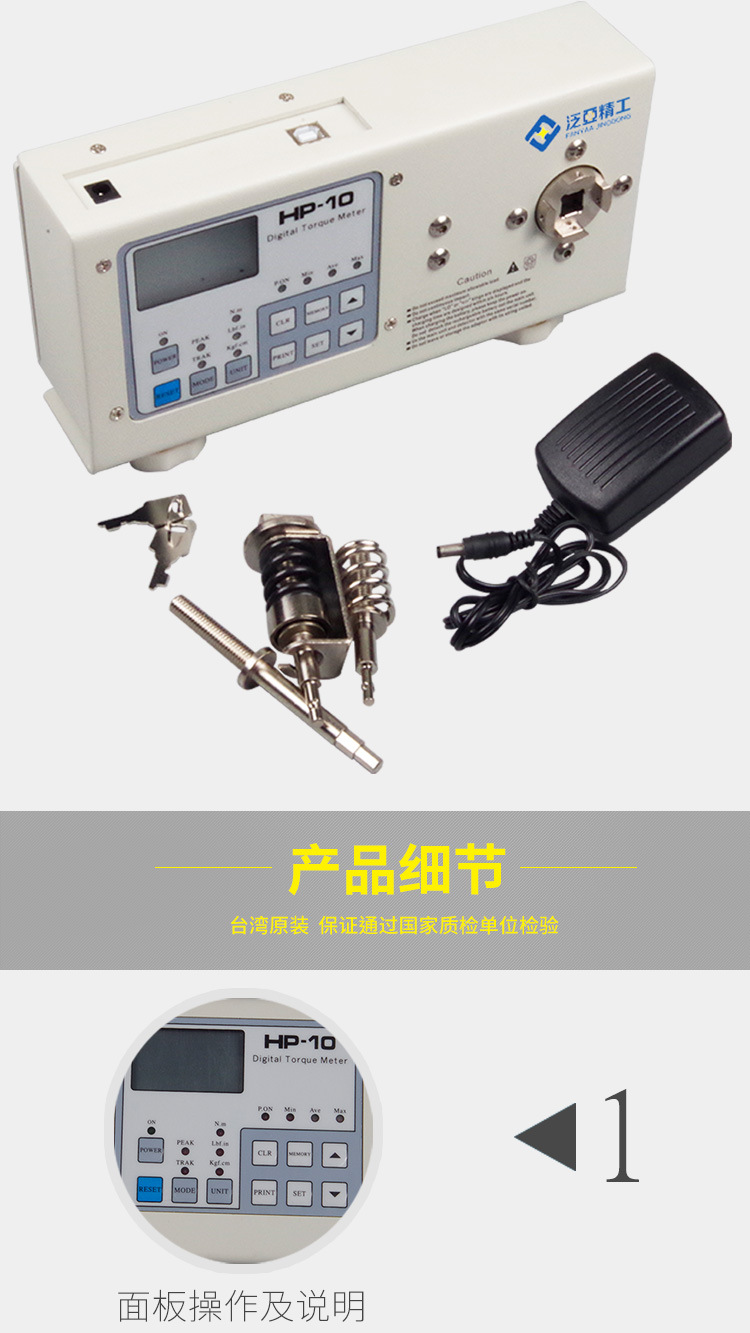 数显扭矩电批测试仪详情页_05
