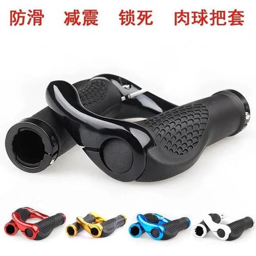 Mountain bike locking engineering handlebar covers, horn handlebars, bicycle accessories, locking handlebar covers, bicycle supplies manufacturer