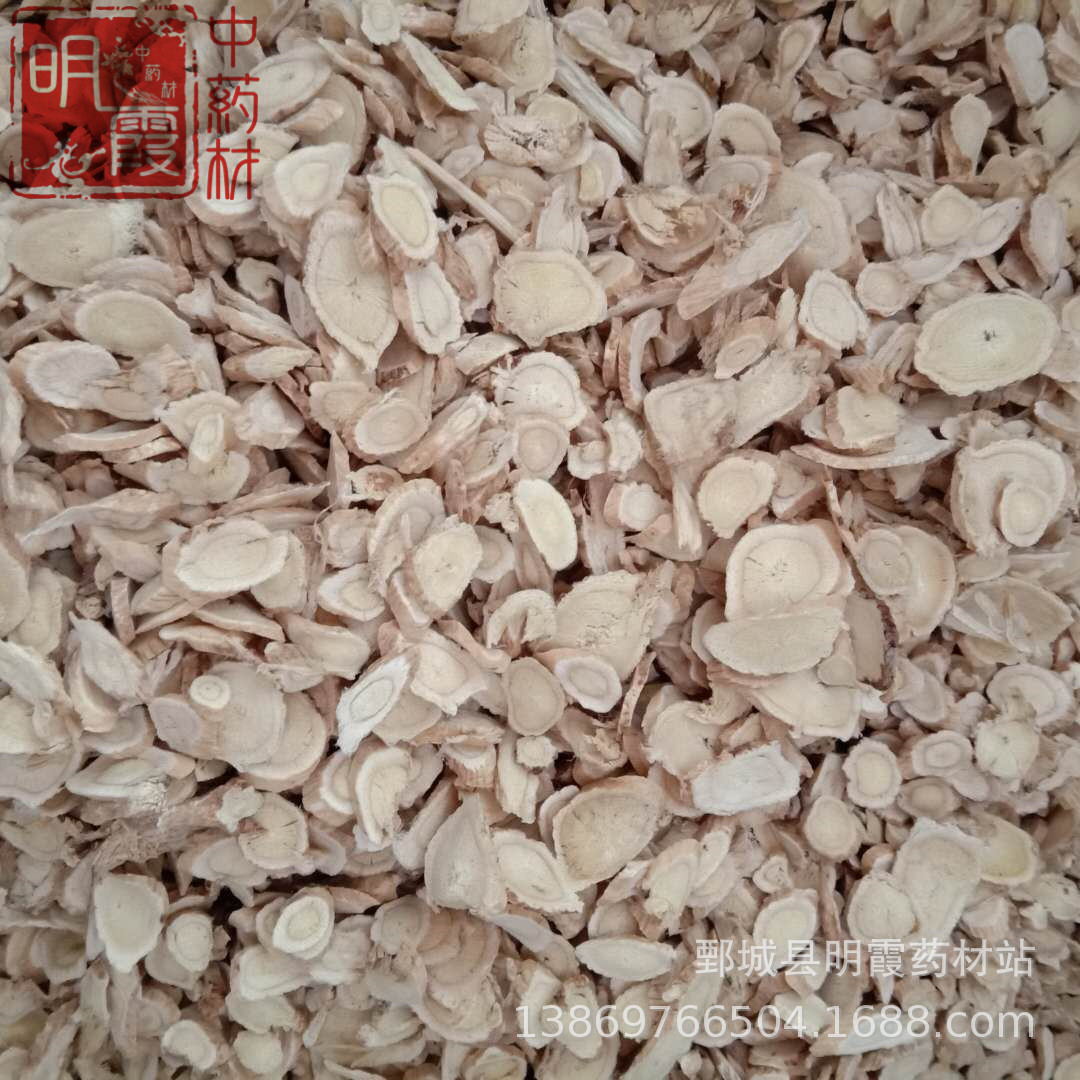 产地供应【黄芪】1000克  批发零售供应 中药材