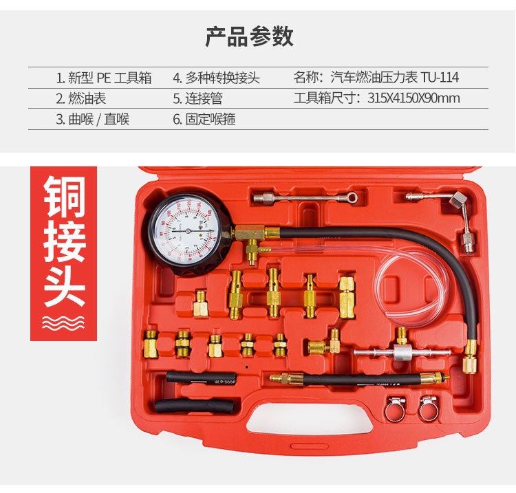 Tu-443 Gasoline Pressure Gauge Gasoline Pump Fuel Pressure Detection Tool Car Oil Pressure Gauge High Precision