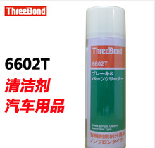 IThreeBond 6602Tϴ܇x܇ƬCе㲿̎턩480ML