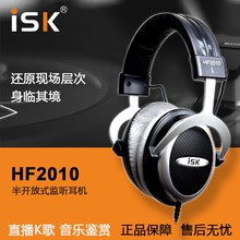 ISK HF-2010半開放式監聽耳機 網絡K歌