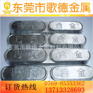 �a���S�кϽ�SnSb8-4 ASTM B-32 GRADE #2���ϺϽ�