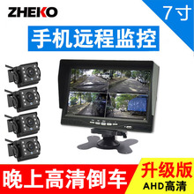 12-36V大巴校车客货车360全景四路监控远程4G互联记录仪厂家直销